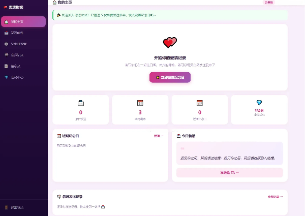 定时自动发邮箱表白纪念日源码 图片 定时自动发邮箱表白纪念日源码 图片