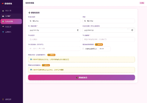 定时自动发邮箱表白纪念日源码 图片 定时自动发邮箱表白纪念日源码 图片
