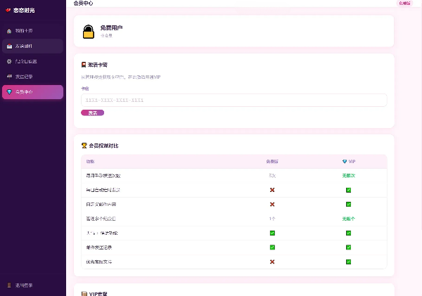 定时自动发邮箱表白纪念日源码 图片 定时自动发邮箱表白纪念日源码 图片