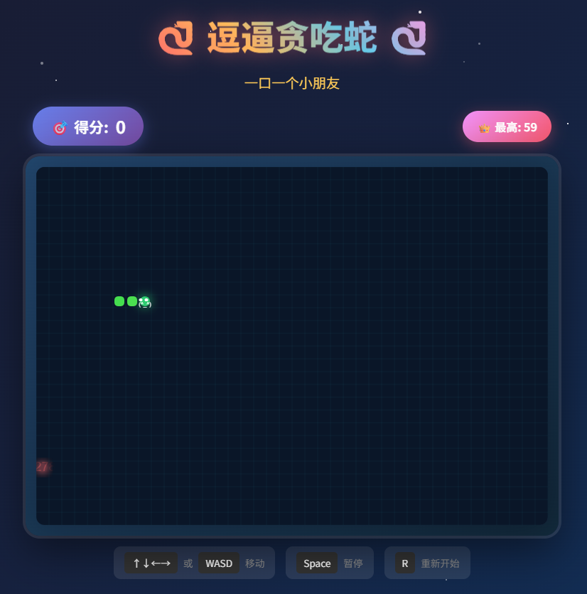 逗逼贪吃蛇网页游戏源码休闲小游戏 图片 逗逼贪吃蛇网页游戏源码休闲小游戏 图片