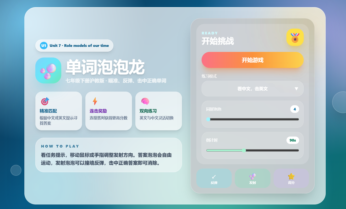 课堂单词背诵小游戏源码快乐背单词 图片 课堂单词背诵小游戏源码快乐背单词 图片