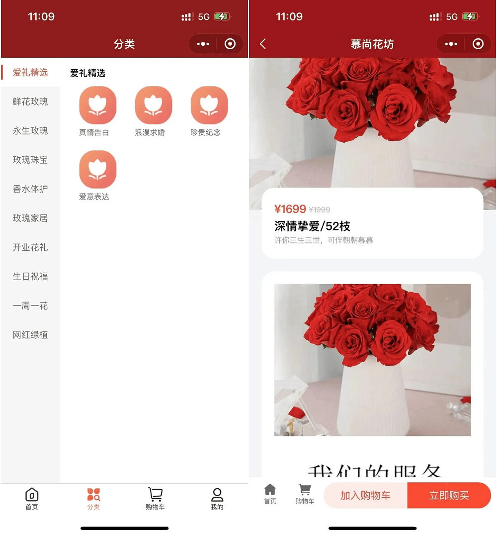 花坊鲜花售卖微信小程序源码云开发商城 图片 花坊鲜花售卖微信小程序源码云开发商城 图片
