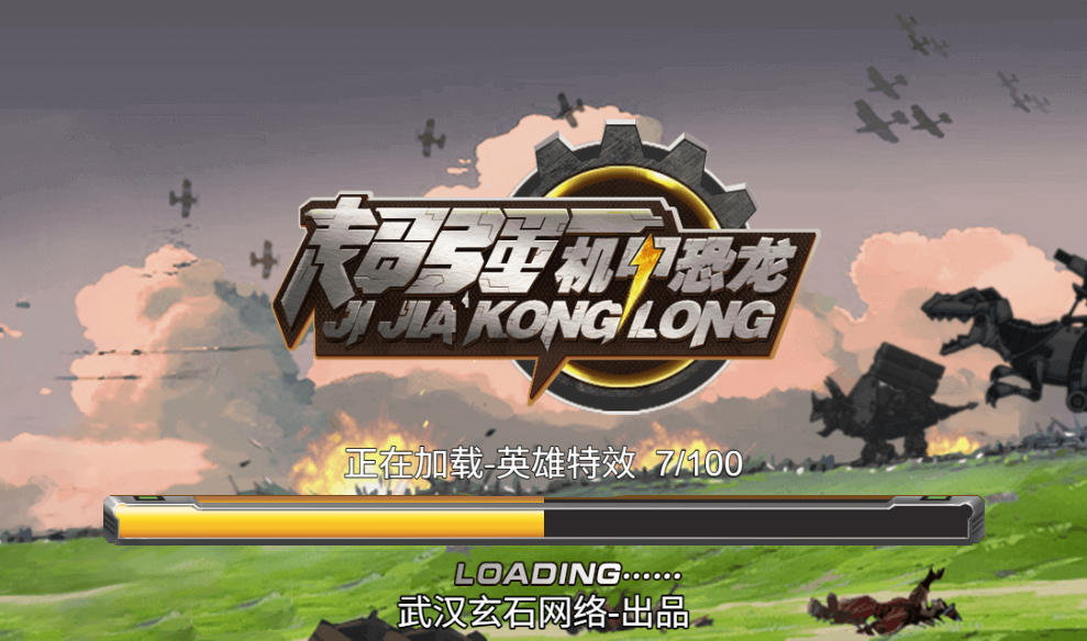 机甲恐龙三网H5游戏服务端源码 封面