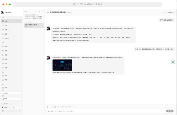HermesWebUI自托管AI聊天仪表板 图片 HermesWebUI自托管AI聊天仪表板 图片