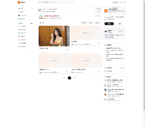 Rhex开源轻量论坛系统Node.js社区源码 图片