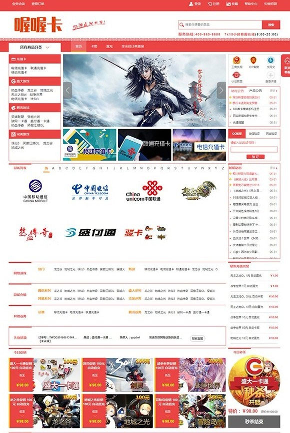 ASP.NET自动发卡平台源码支持卡盟发货与多支付对接 封面