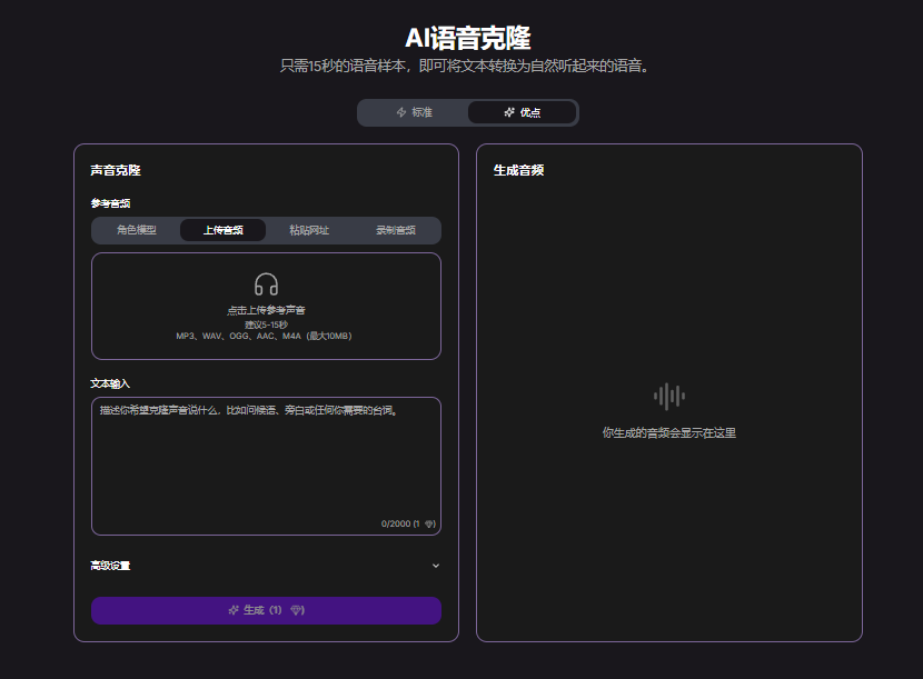 F5-TTS开源语音克隆与多语言TTS系统 图片