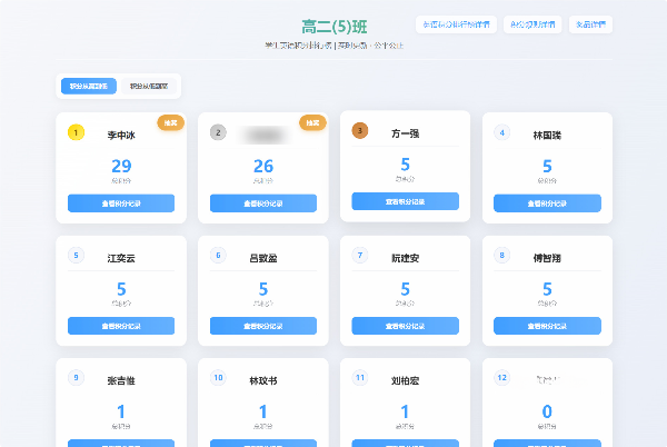 班级学生积分抽奖系统PHP源码学生教育管理 图片