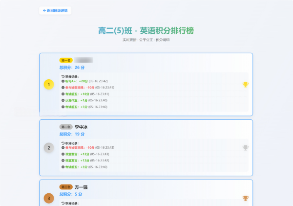 班级学生积分抽奖系统PHP源码学生教育管理 图片