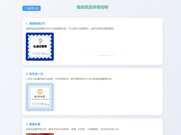 班级学生积分抽奖系统PHP源码学生教育管理 图片