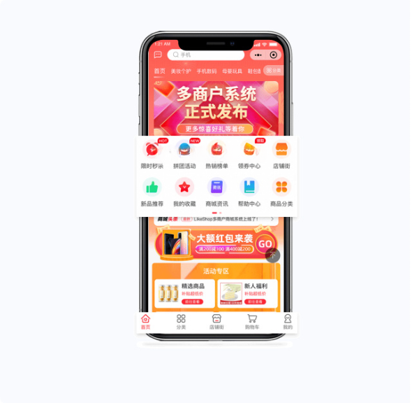 全开源多商户商城系统源码多端同步独立运营电商平台 - 幻隐论坛