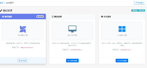XishuNav网址导航系统正式版轻量级PHP网址导航站源码v1.0 - 幻隐论坛