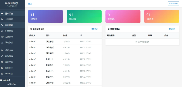 XishuNav网址导航系统正式版轻量级PHP网址导航站源码v1.0 图片