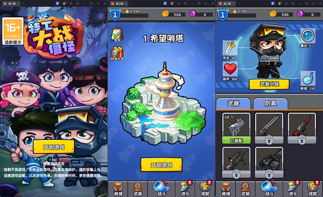 特工大战僵怪H5手游源码三网服务端 封面