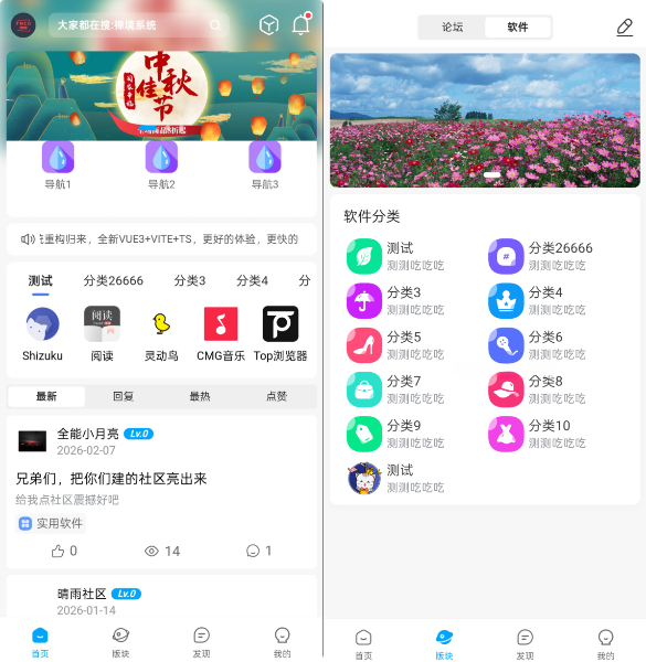 软件资源下载站积分论坛管理后台uni-app前后端ThinkPHP源码 图片 软件资源下载站积分论坛管理后台uni-app前后端ThinkPHP源码 图片