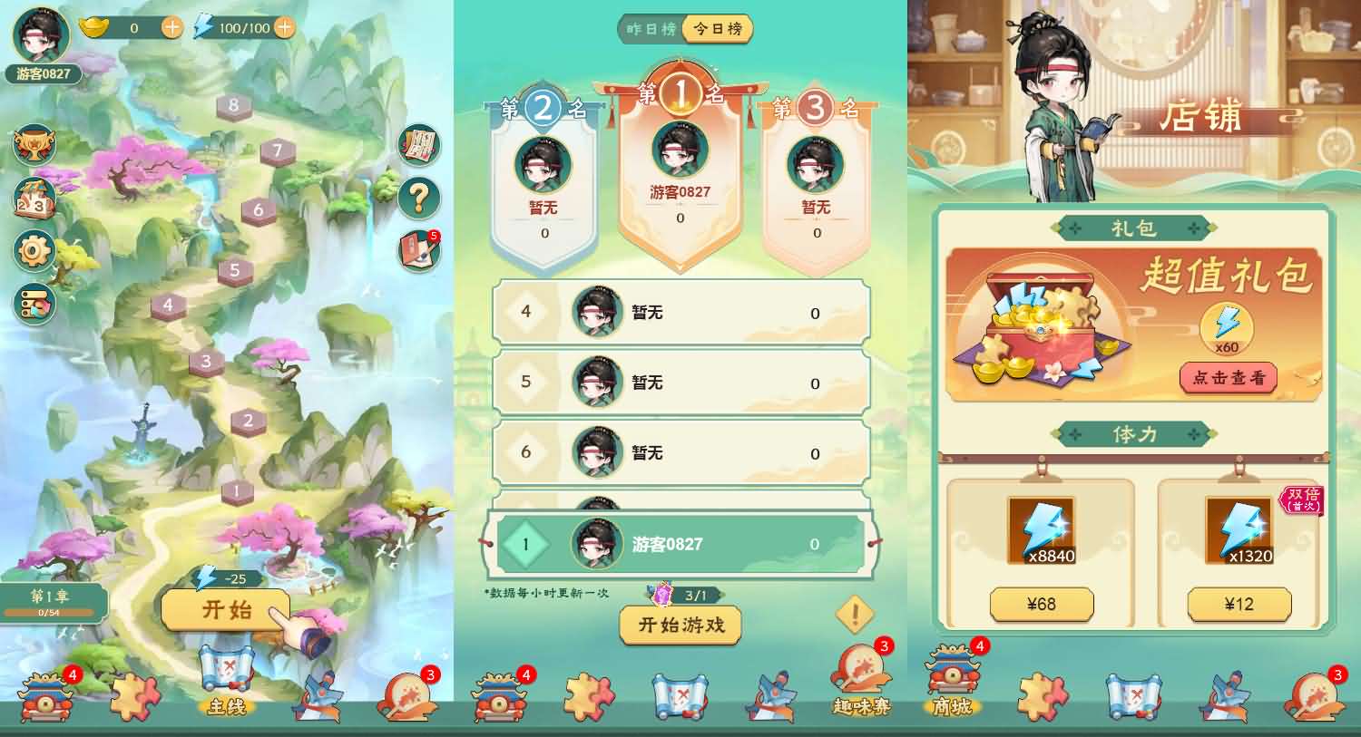 每天数独H5小游戏 封面