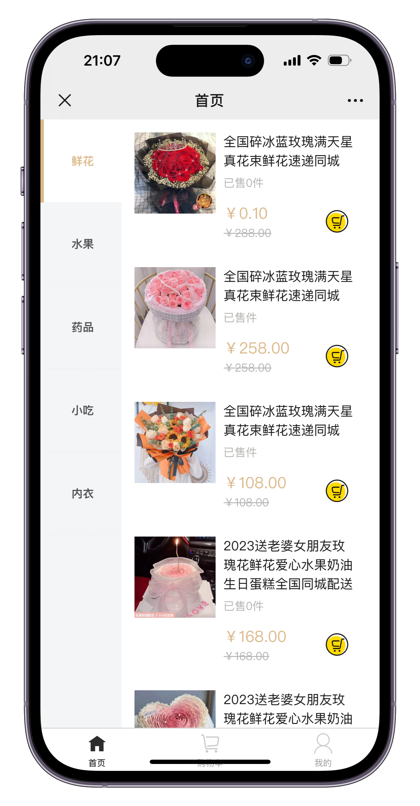 美团代付多模板三合一PHP系统源码 封面