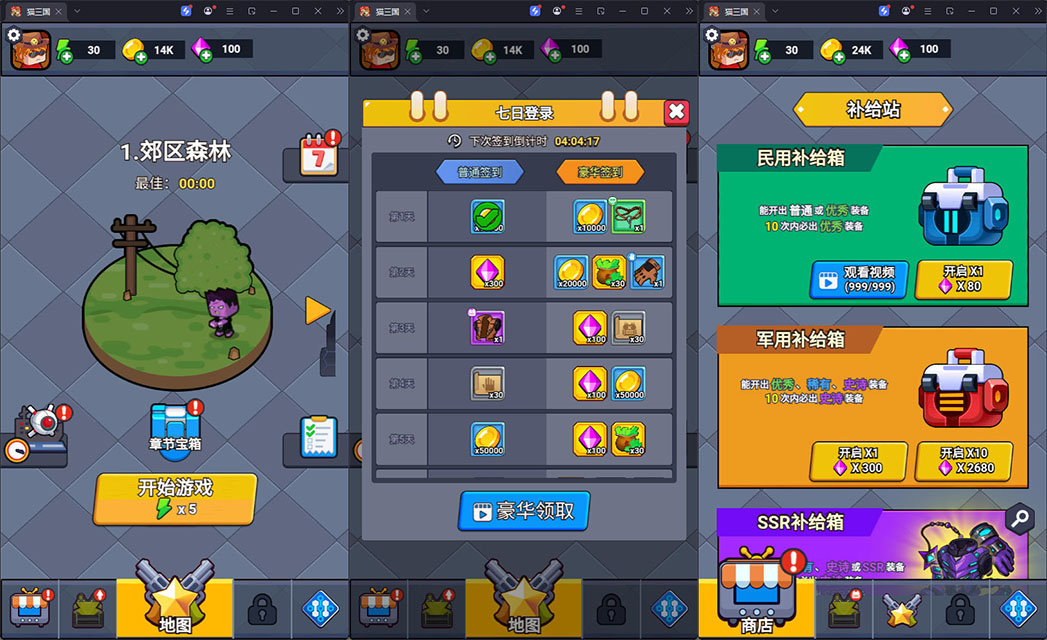 绝地幸存者三网H5游戏源码 封面