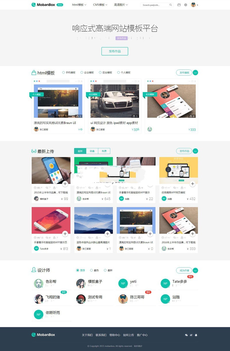 Mobanbox响应式源码交易平台PHP源码 封面