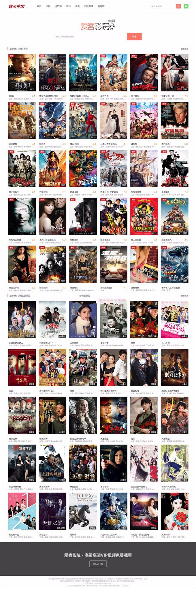 08影院解密版PHP免数据库影视源码VIP解析自动采集 封面