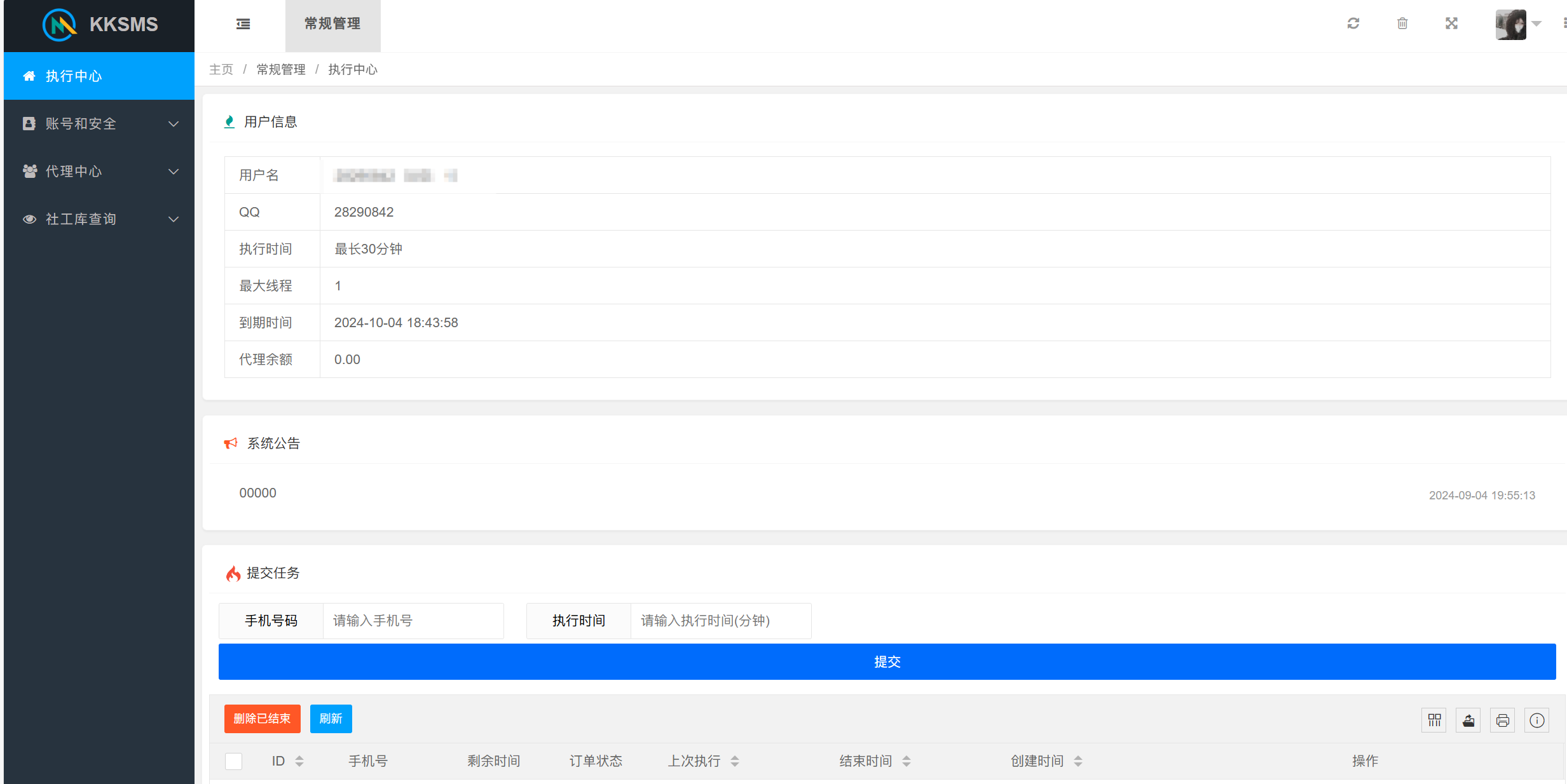 SMS测压源码PHP短信压力测试工具 封面
