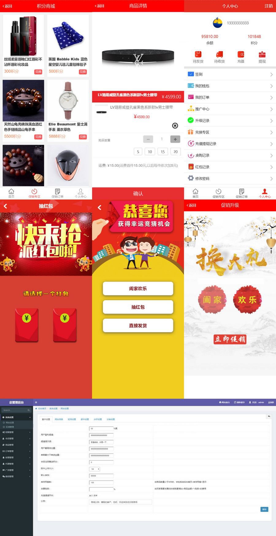 网购积分兑换商城系统源码PHP独立后台附教程 封面