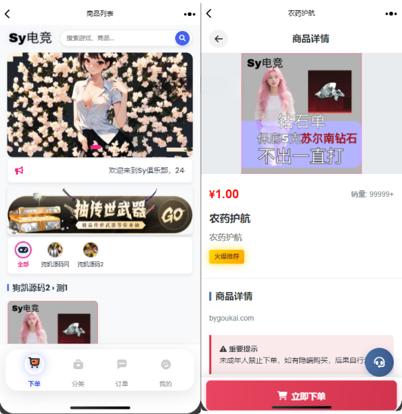 sy电竞护航源码陪玩代练派单管理系统 封面