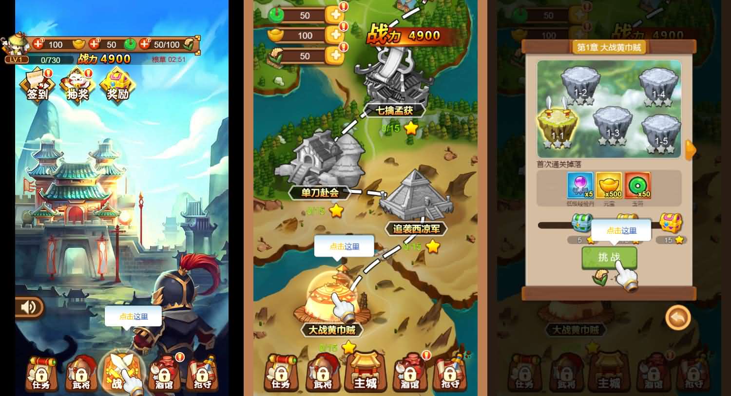 三国守卫塔防H5游戏源码 封面