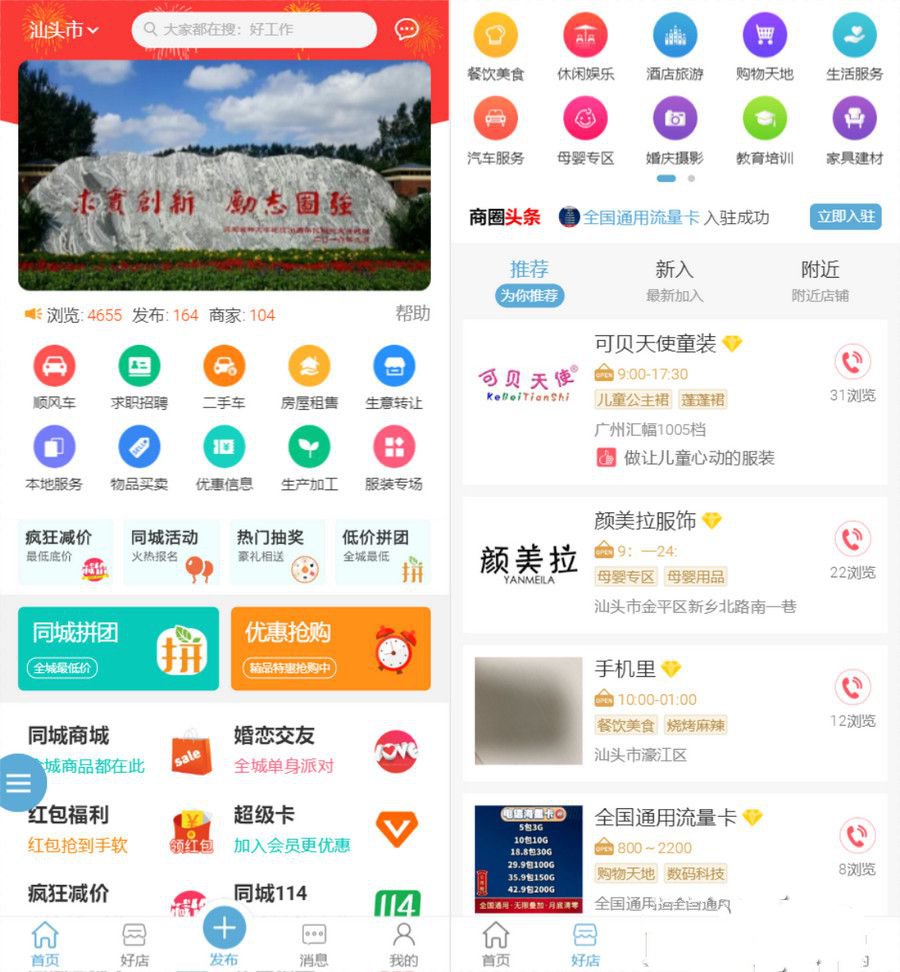 点微同城系统运营版PHP源码含PC端+小程序端49款插件 封面