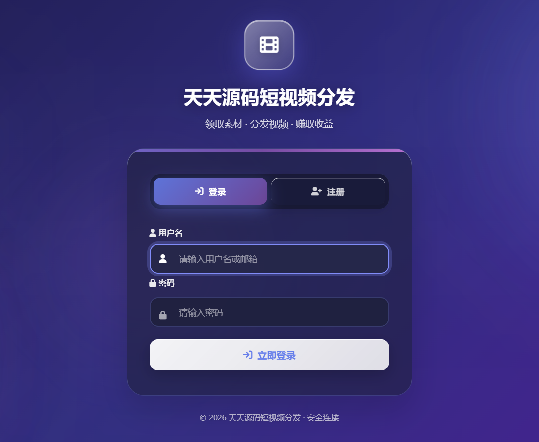 短视频素材分发系统源码 封面