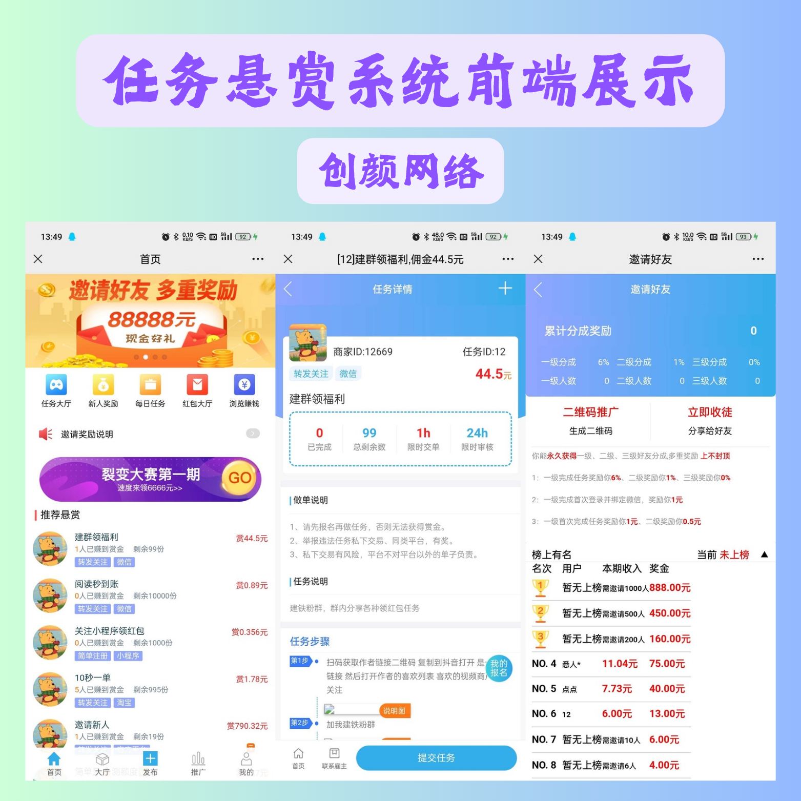 赏金赚PHP任务悬赏接单源码带分销推广 封面