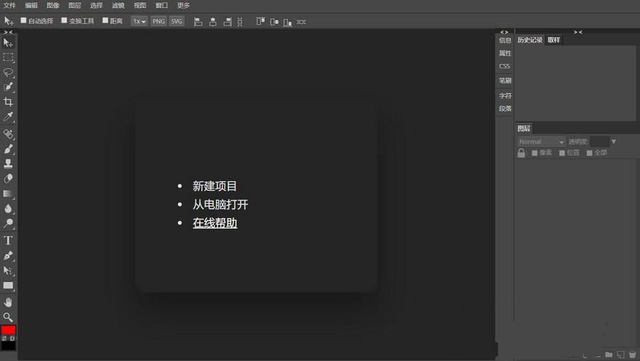 PHP在线PS网页版源码免安装浏览器修图工具 封面