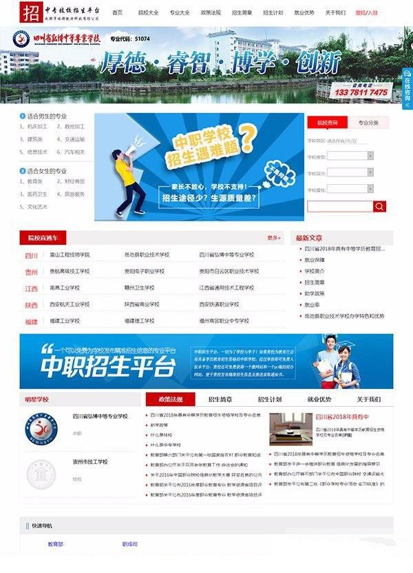 ASP.NET招生管理系统源码多端在线录取与报名平台 封面