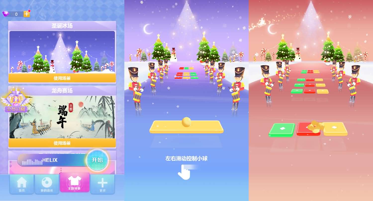 炫彩节奏2三网H5游戏源码 图片