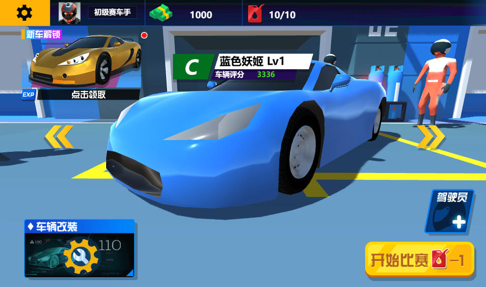 飞车狂飙三网H5赛车竞速游戏源码 图片