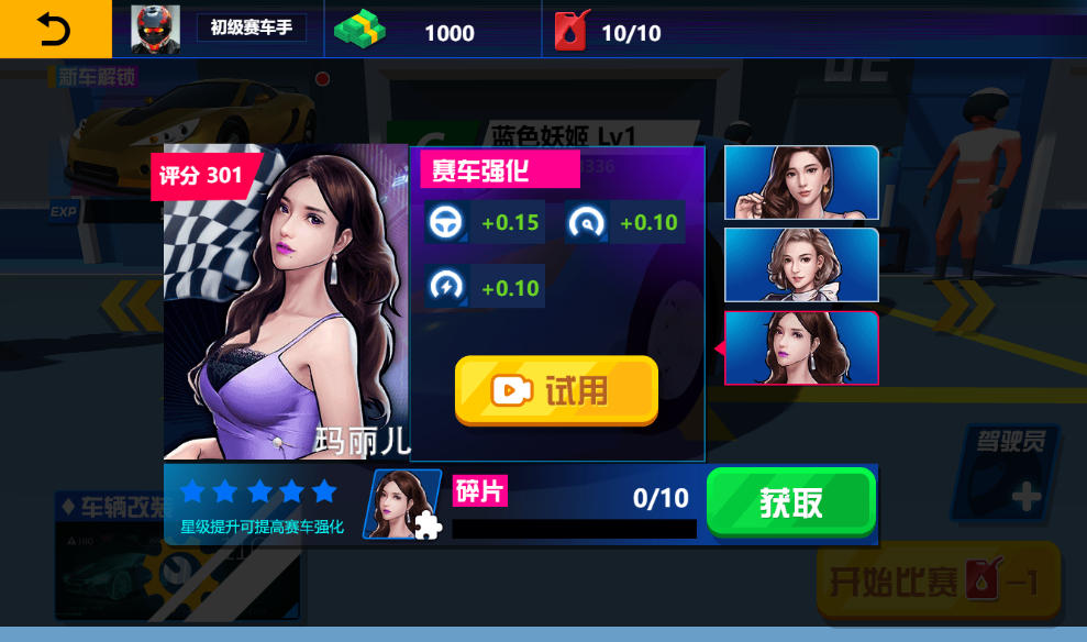 飞车狂飙三网H5赛车竞速游戏源码 图片