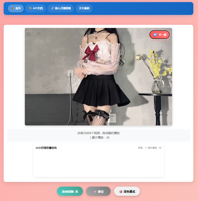 美女视频源码5.0更新API接口开放、播放统计、服务器升级 图片