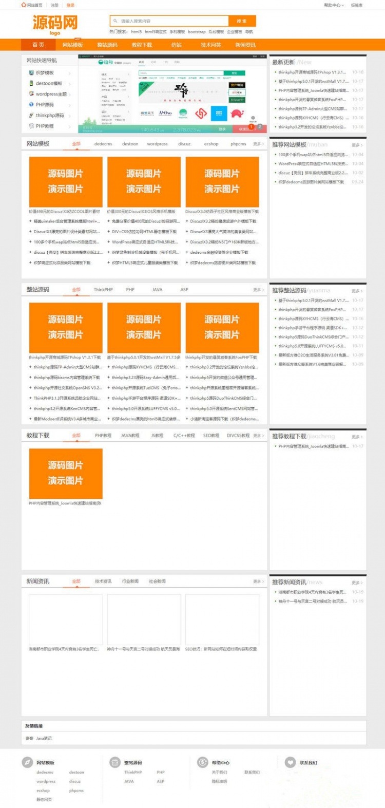 资源下载站PHP源码安装教程数据库配置与权限设置 图片 资源下载站PHP源码安装教程数据库配置与权限设置 图片