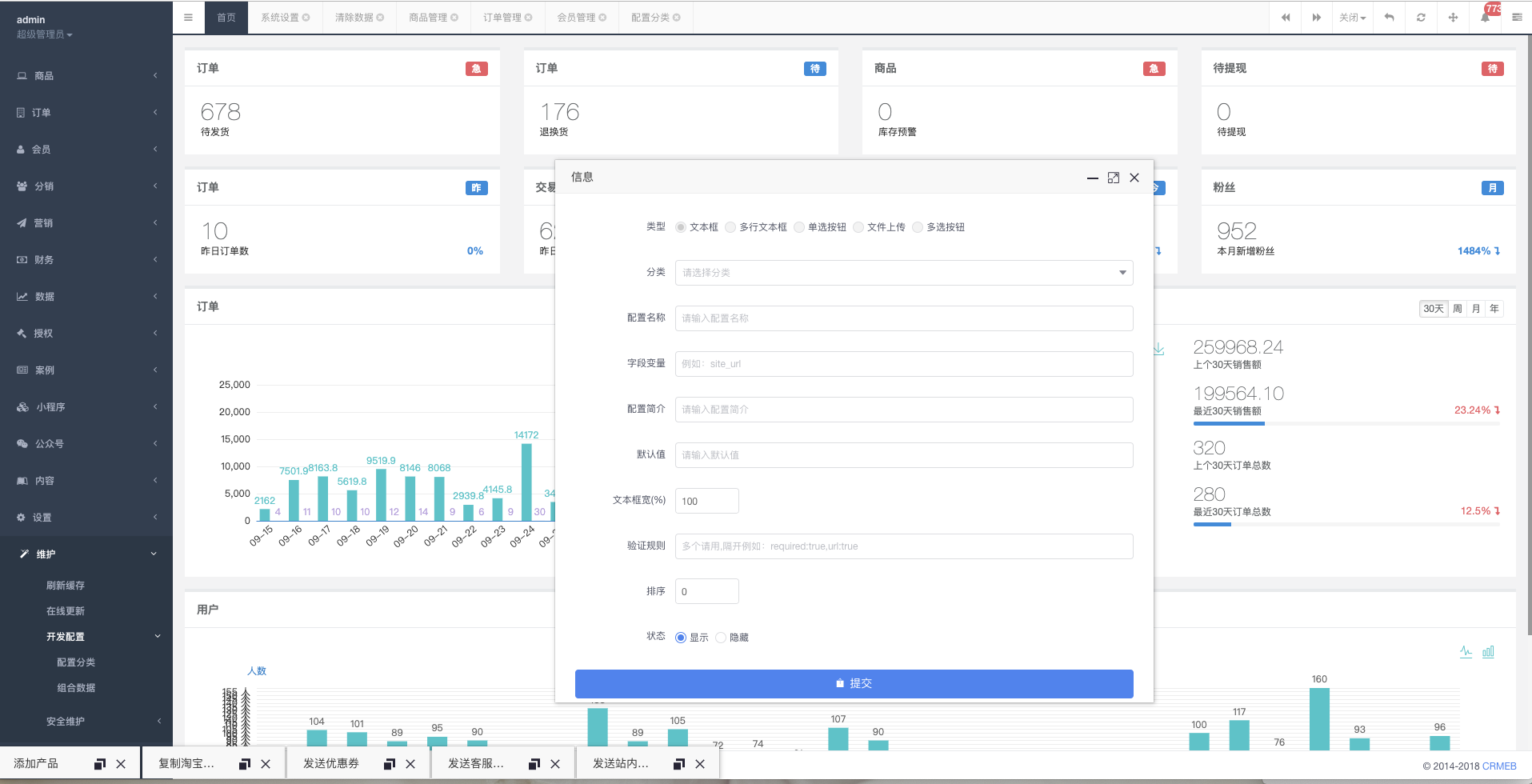 ThinkPHP6.0+uniapp新零售开源商城系统多商户会员管理源码 图片