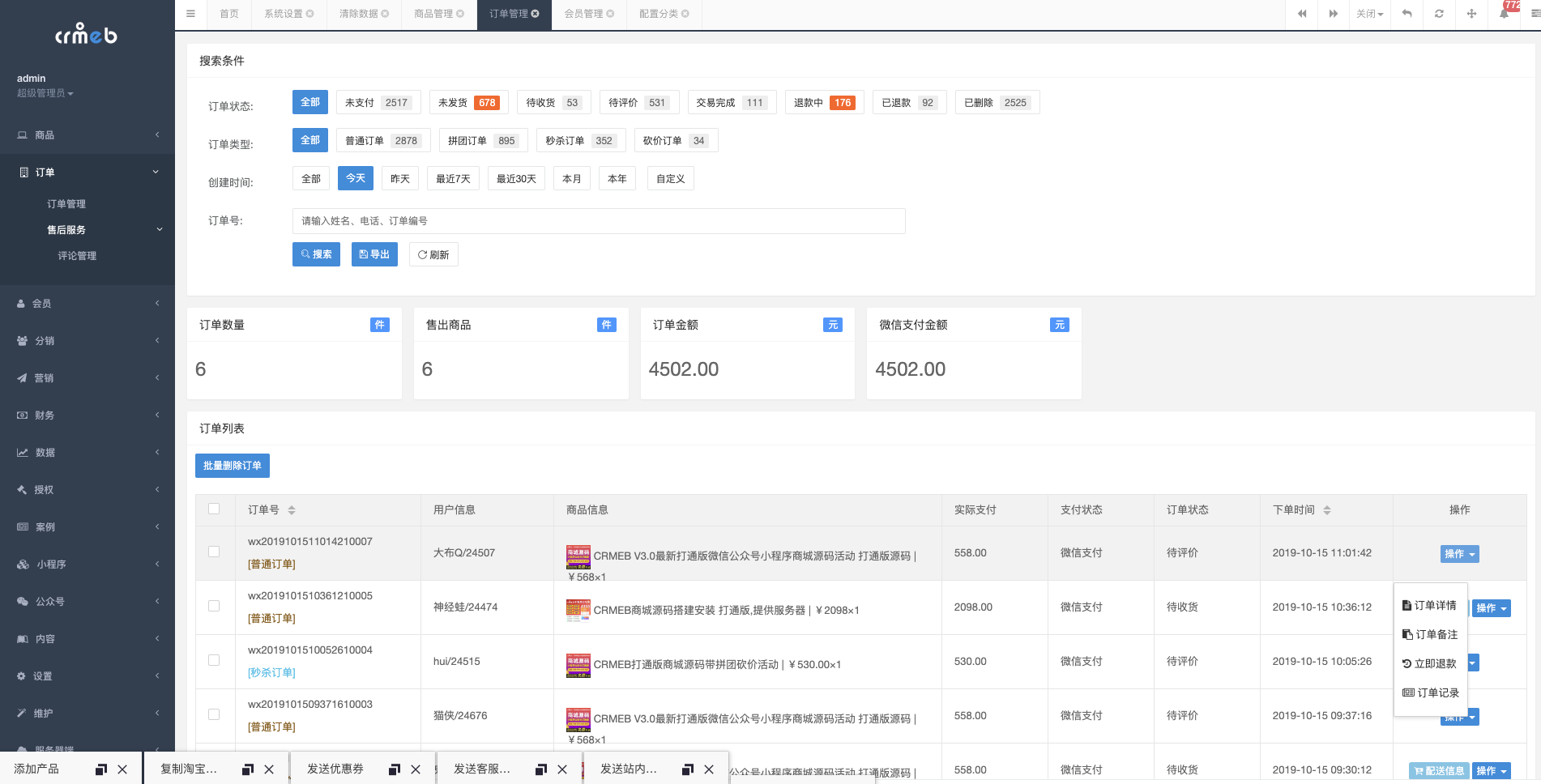 ThinkPHP6.0+uniapp新零售开源商城系统多商户会员管理源码 图片