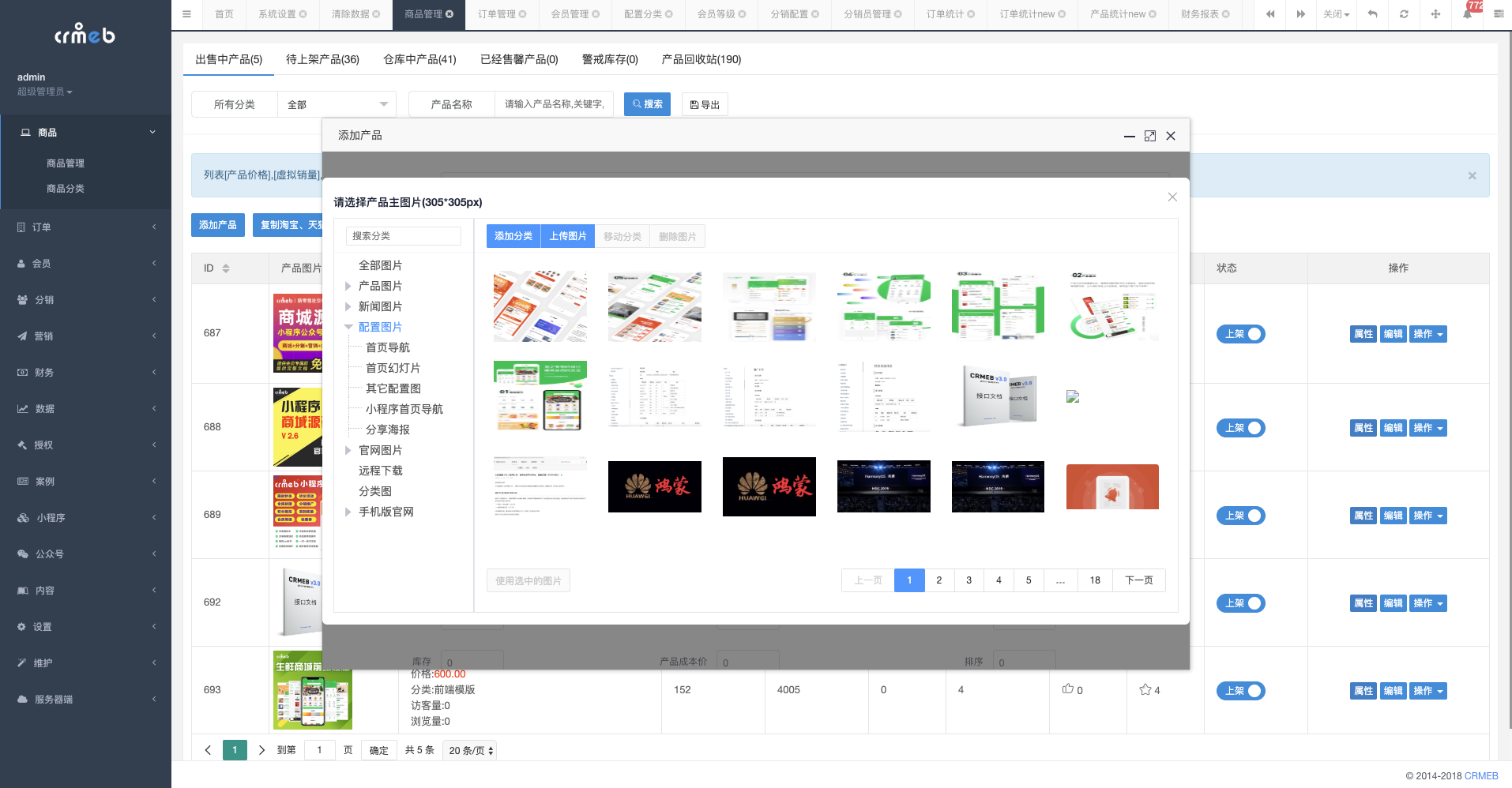 ThinkPHP6.0+uniapp新零售开源商城系统多商户会员管理源码 图片