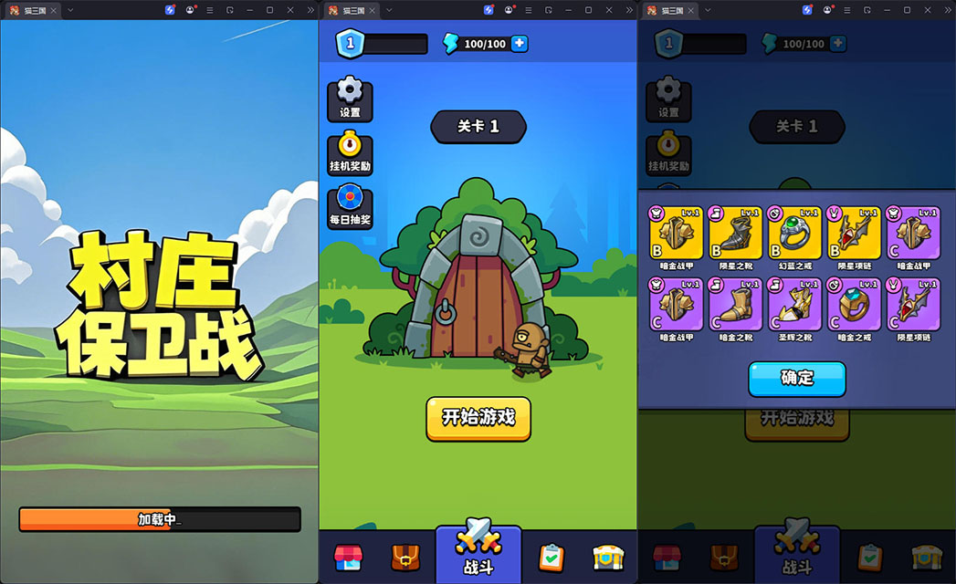 村庄保卫战H5三网小游戏源码 图片 村庄保卫战H5三网小游戏源码 图片