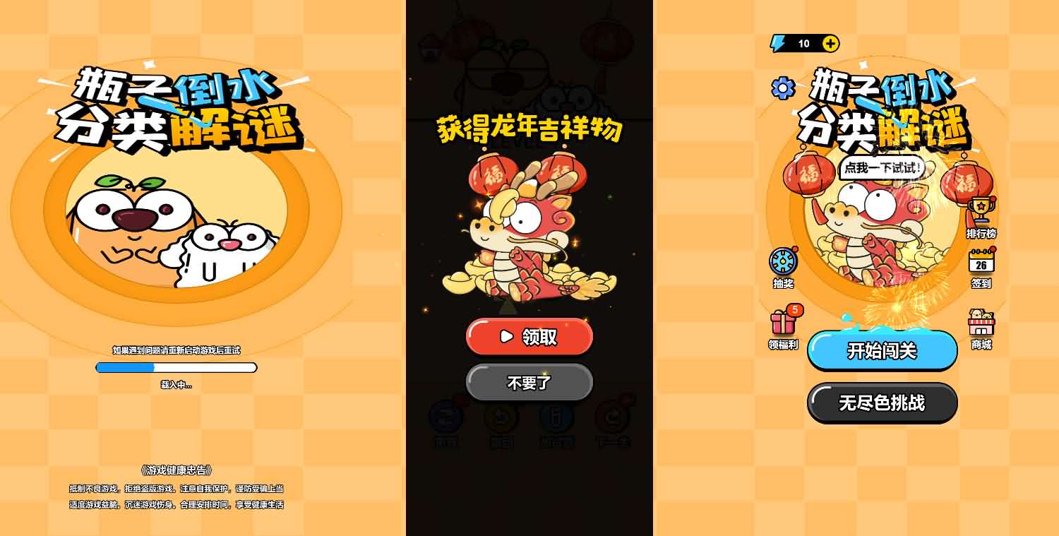 倒水排序大师三网H5游戏源码 图片