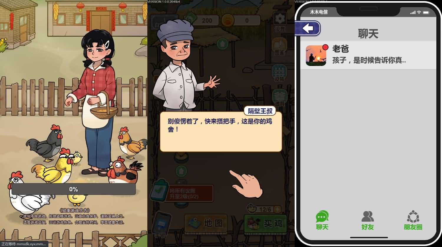 养鸡日记三网H5游戏源码 图片