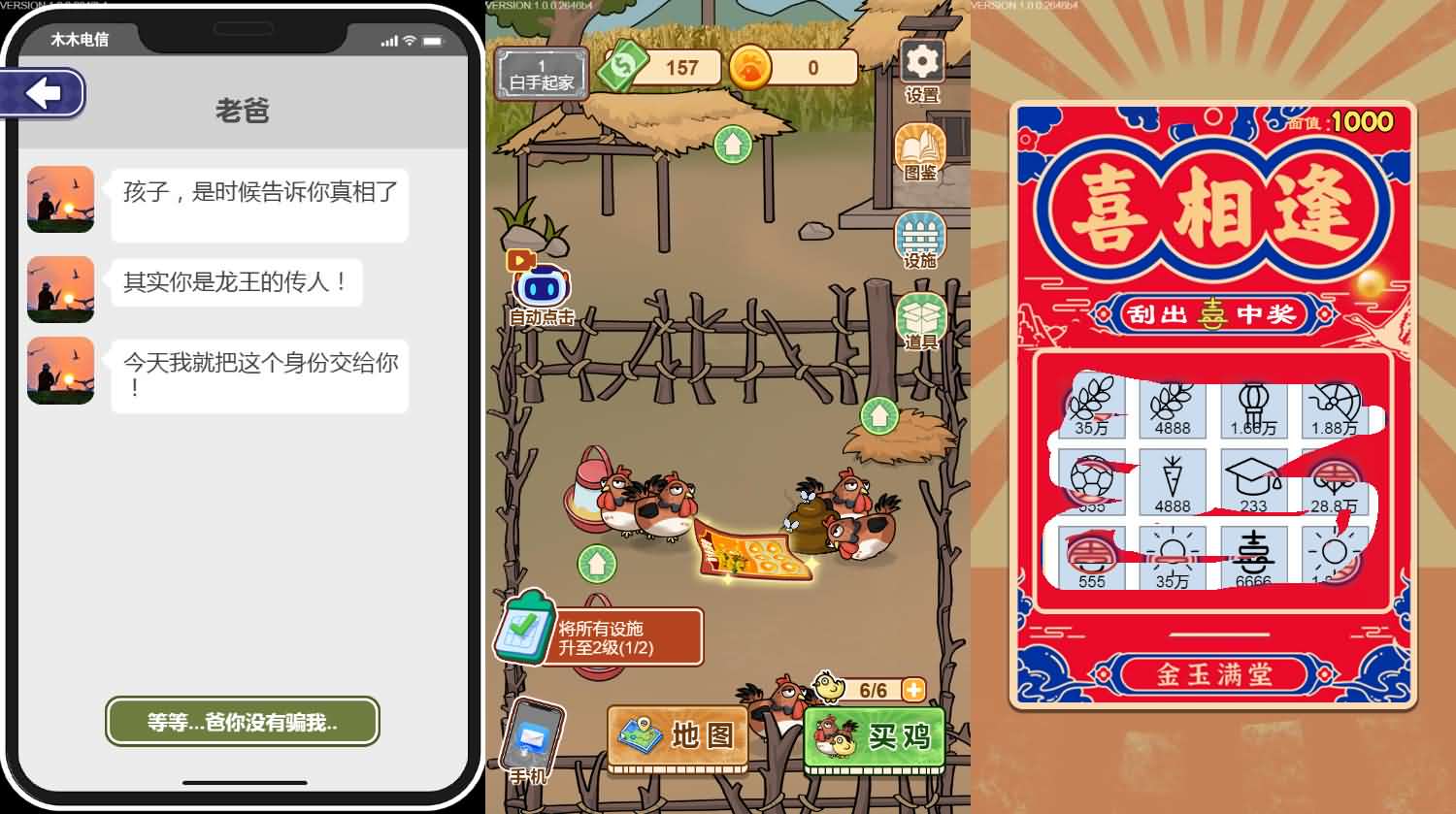 养鸡日记三网H5游戏源码 图片