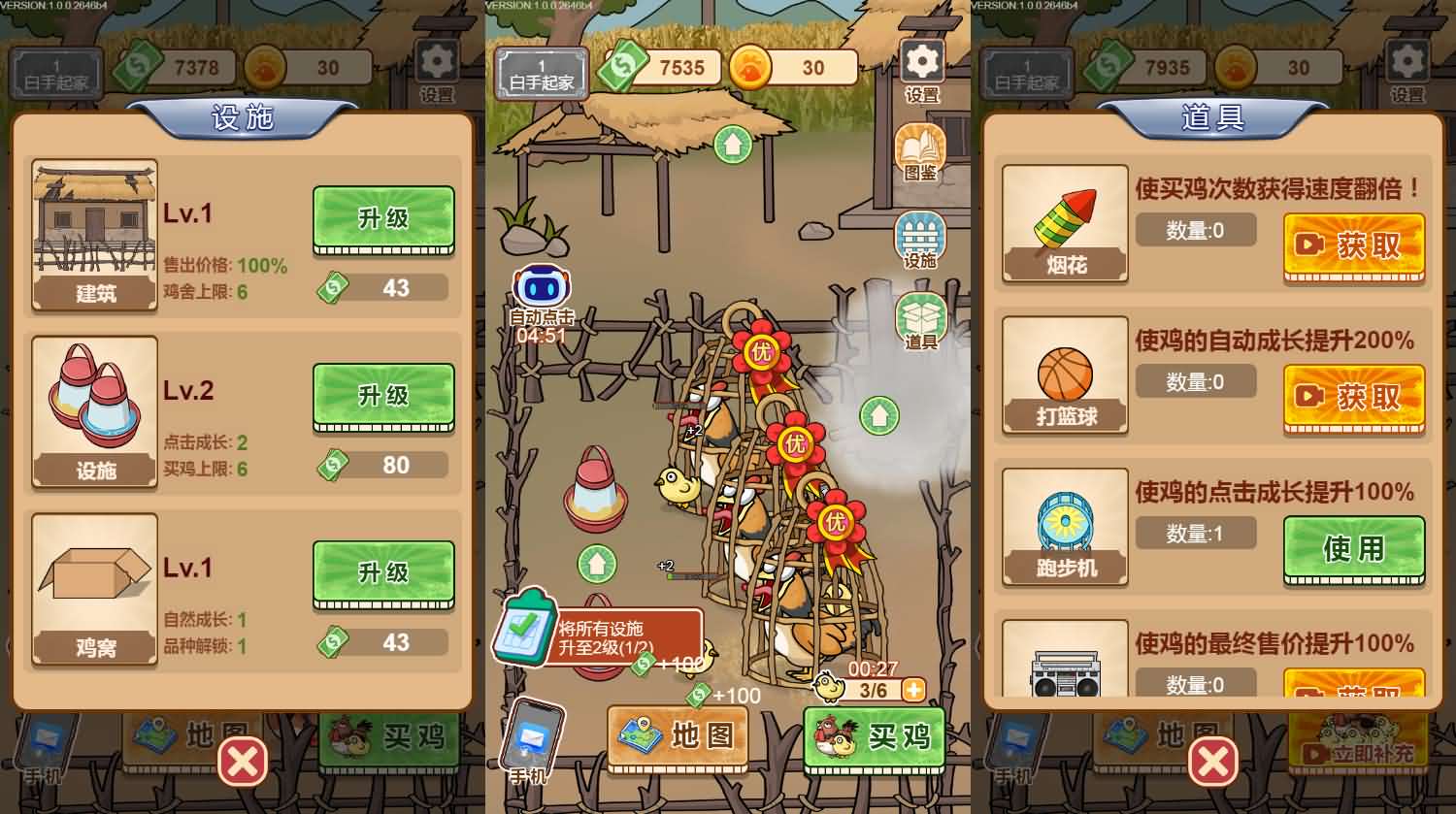 养鸡日记三网H5游戏源码 图片