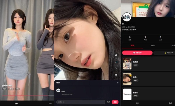 破影随机美女短视频PHP后台运营源码 - 幻隐论坛