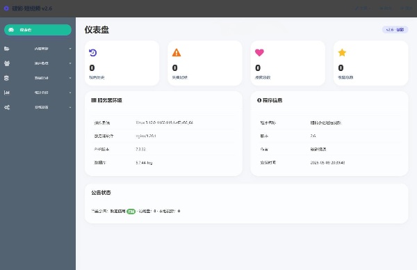 破影随机美女短视频PHP后台运营源码 图片