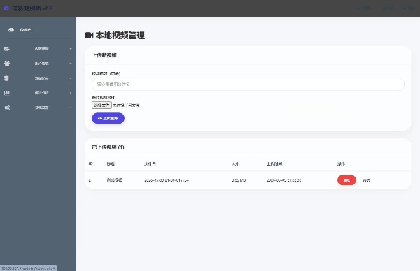 破影随机美女短视频PHP后台运营源码 图片
