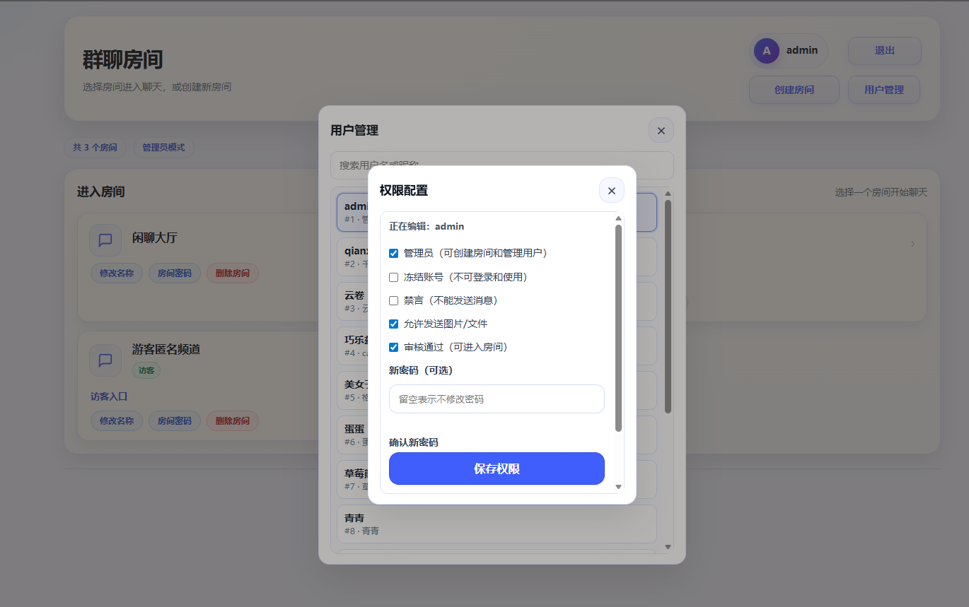 千寻聊天室网页版QXChatPHP多房间聊天室网站源码 图片 千寻聊天室网页版QXChatPHP多房间聊天室网站源码 图片